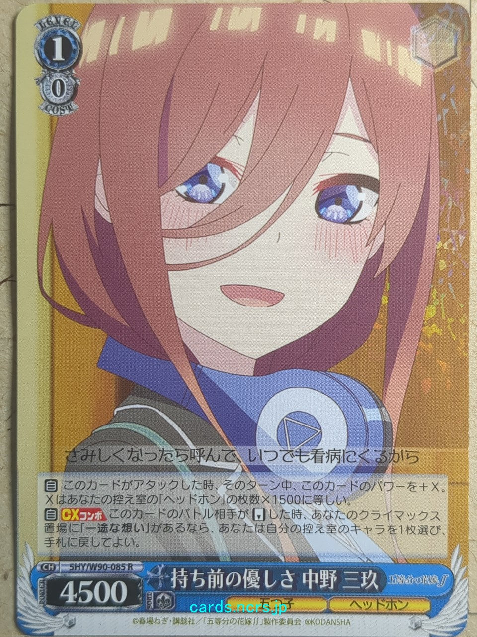 Weiss Schwarz The Quintessential Quintuplets 5HY/W90-085R R Miku Nakano Trading Card NM