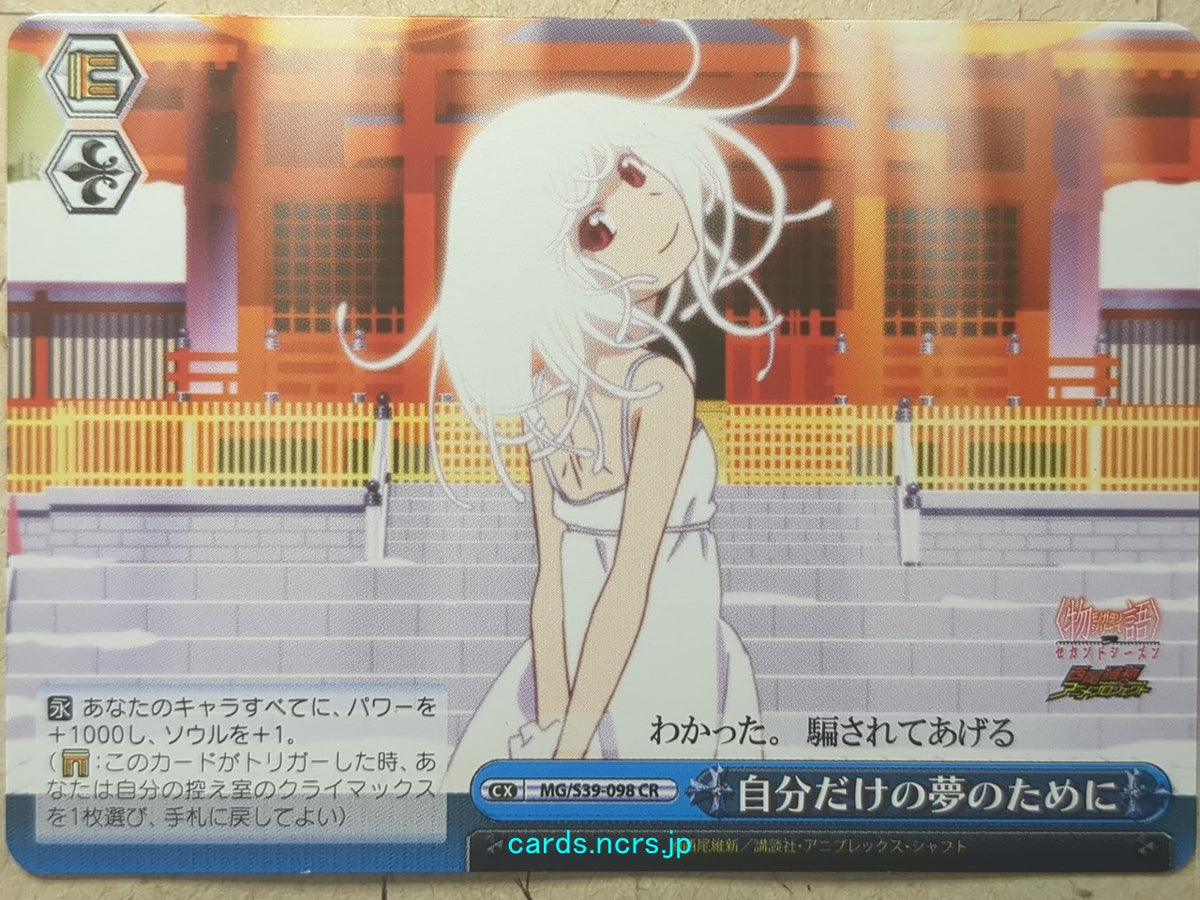 Weiss Schwarz Monogatari Series MG/S39-098CR CR Tsubasa Hanekawa Trading Card NM