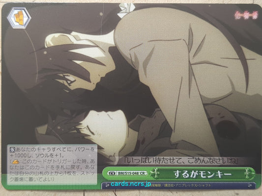Weiss Schwarz Monogatari Series BM/S15-048CR CR Suruga Kanbaru Trading Card NM