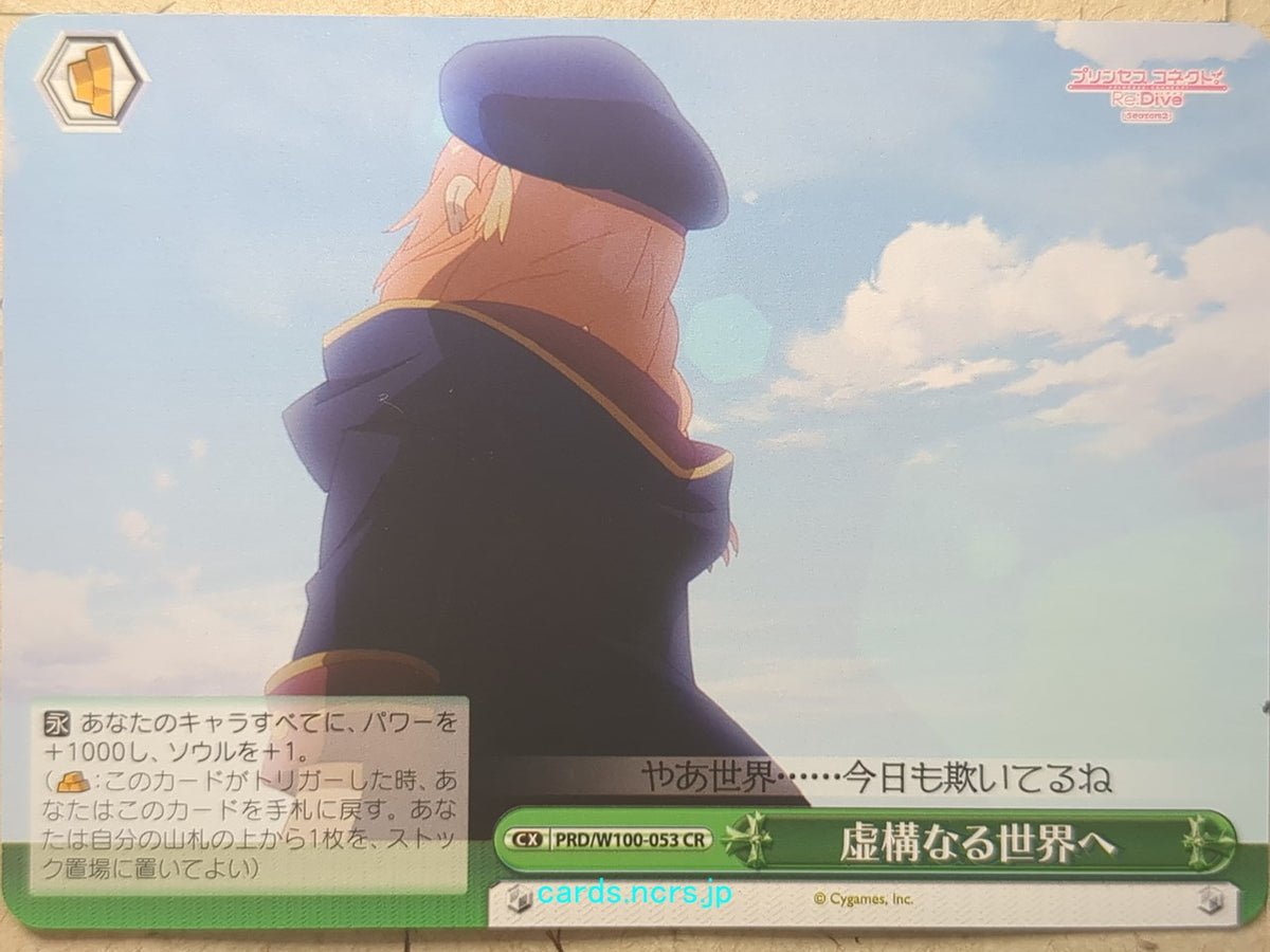 Weiss Schwarz Princess Connect PRD/W100-053CR CR Pecorine Trading Card NM