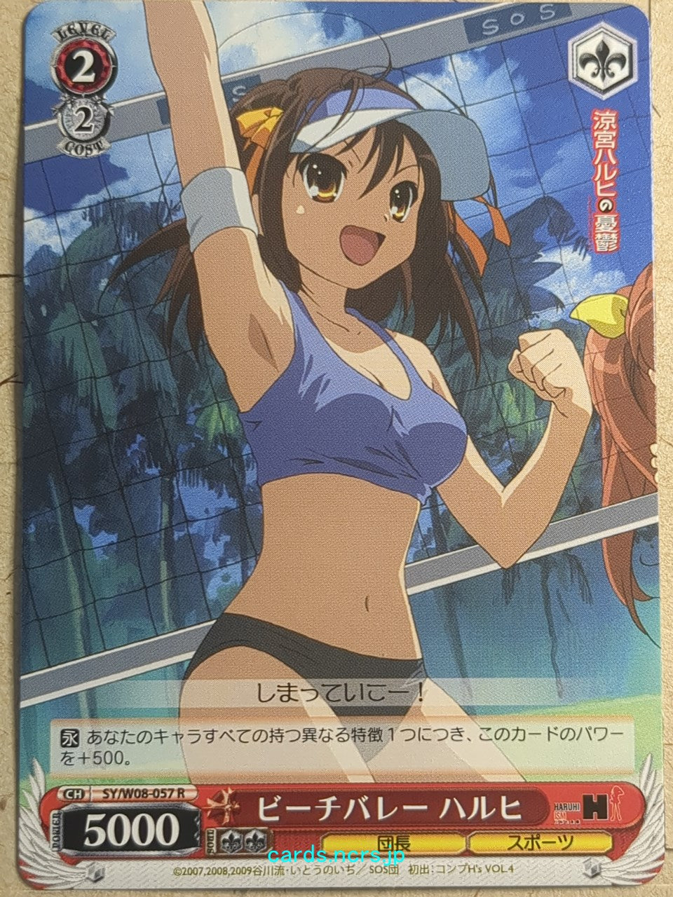 Weiss Schwarz Haruhi Suzumiya SY/W08-057R R Haruhi Suzumiya Trading Card NM