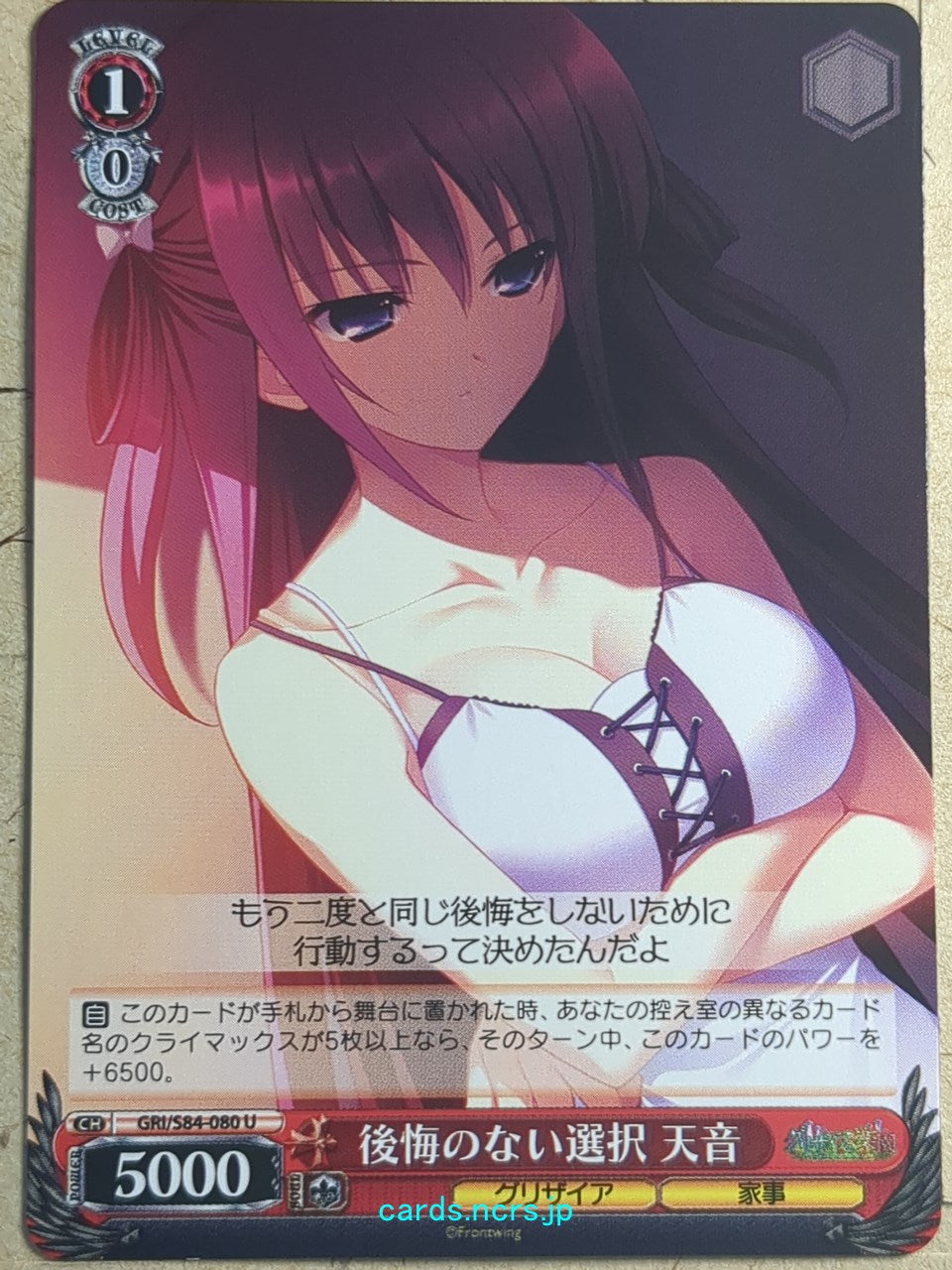 Weiss Schwarz Grisaia GRI/S84-080U U Amane Suou Trading Card NM