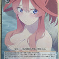 Weiss Schwarz The Quintessential Quintuplets 5HY/W90-076U U Itsuki Nakano Trading Card NM