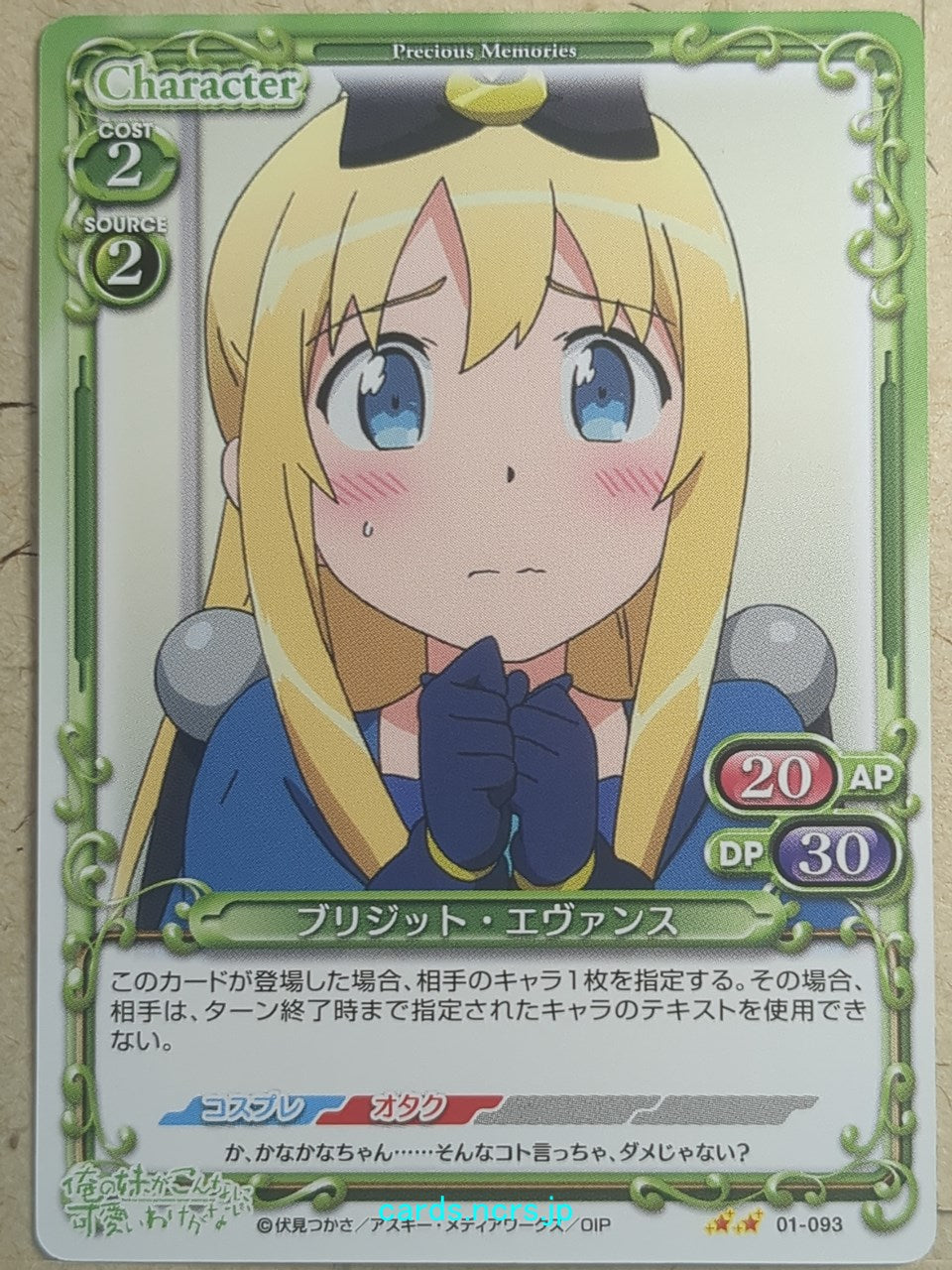 Precious Memories Oreimo PM/ORE-01-093 1 Star Bridget Evans Trading Card NM