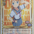 Precious Memories Oreimo PM/ORE-01-009 3 Star Kirino Kosaka Trading Card NM