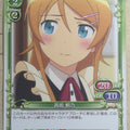 Precious Memories Oreimo PM/ORE-01-080 1 Star Kirino Kosaka Trading Card NM
