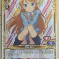 Precious Memories Oreimo PM/ORE-01-016 3 Star Kirino Kosaka Trading Card NM