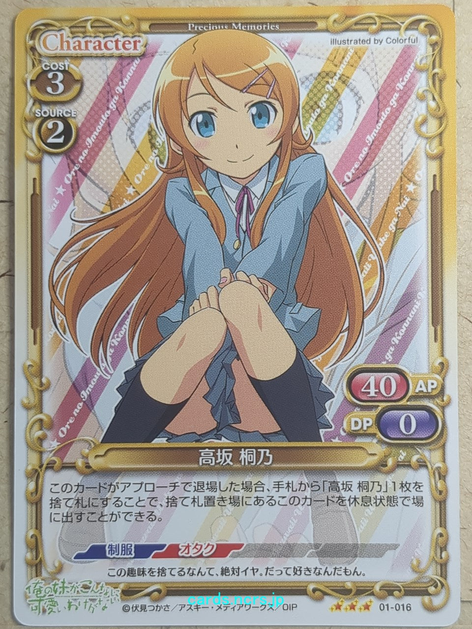 Precious Memories Oreimo PM/ORE-01-016 3 Star Kirino Kosaka Trading Card NM