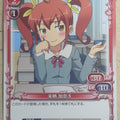 Precious Memories Oreimo PM/ORE-01-067 2 Star Kanako Kurusu Trading Card NM