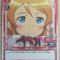 Precious Memories Oreimo PM/ORE-01-063 2 Star Kirino Kosaka Trading Card NM