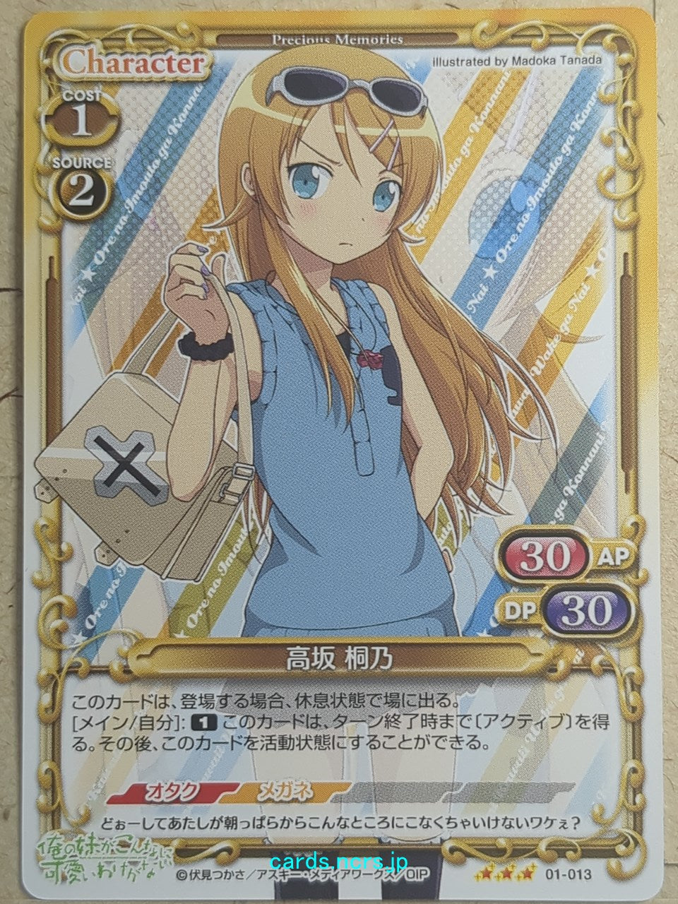 Precious Memories Oreimo PM/ORE-01-013 3 Star Kirino Kosaka Trading Card NM