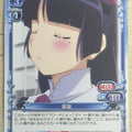 Precious Memories Oreimo PM/ORE-01-042 2 Star Kuroneko Trading Card NM