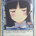 Precious Memories Oreimo PM/ORE-01-041 2 Star Kuroneko Trading Card NM