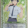 Precious Memories Oreimo PM/ORE-03-030 2 Star Kyosuke Kosaka Trading Card NM
