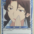 Precious Memories Oreimo PM/ORE-01-046 2 Star Iori Fate Setsuna Trading Card NM