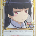 Precious Memories Oreimo PM/ORE-01-021 2 Star Kuroneko Trading Card NM