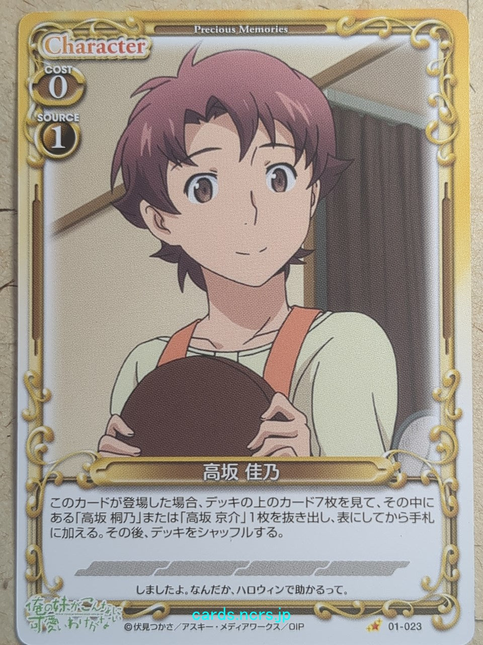 Precious Memories Oreimo PM/ORE-01-023 1 Star Yoshino Kosaka Trading Card NM