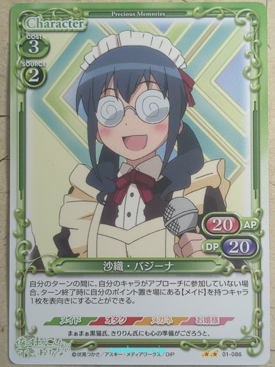 Precious Memories Oreimo PM/ORE-01-086 2 Star Saori Vageena Trading Card NM