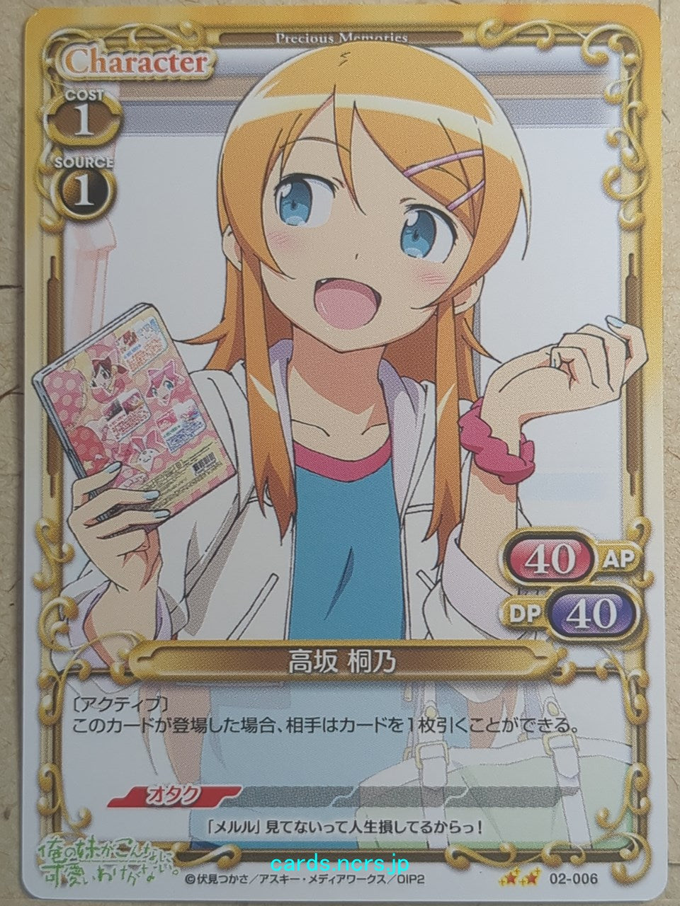 Precious Memories Oreimo PM/ORE-02-006 2 Star Kirino Kosaka Trading Card NM