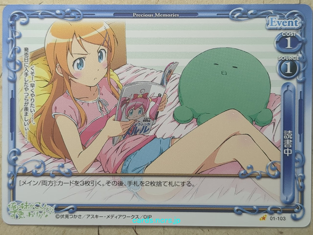 Precious Memories Oreimo PM/ORE-01-103 1 Star Kirino Kosaka Trading Card NM