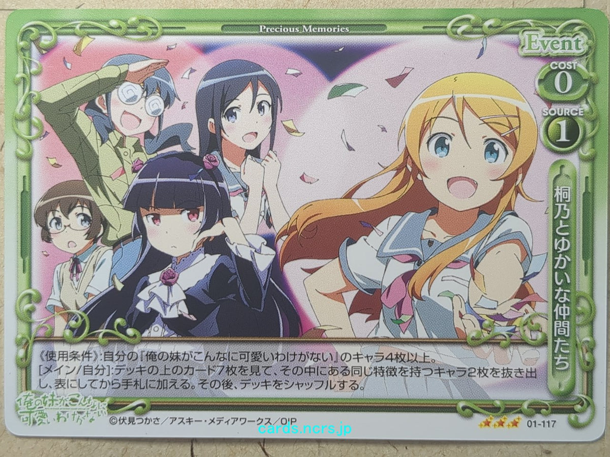Precious Memories Oreimo PM/ORE-01-117 3 Star Kirino Kosaka Trading Card NM