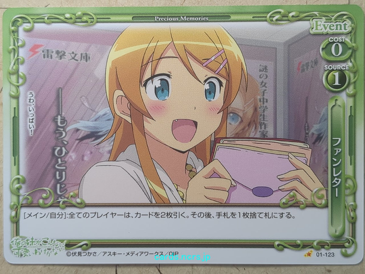 Precious Memories Oreimo PM/ORE-01-123 1 Star Kirino Kosaka Trading Card NM