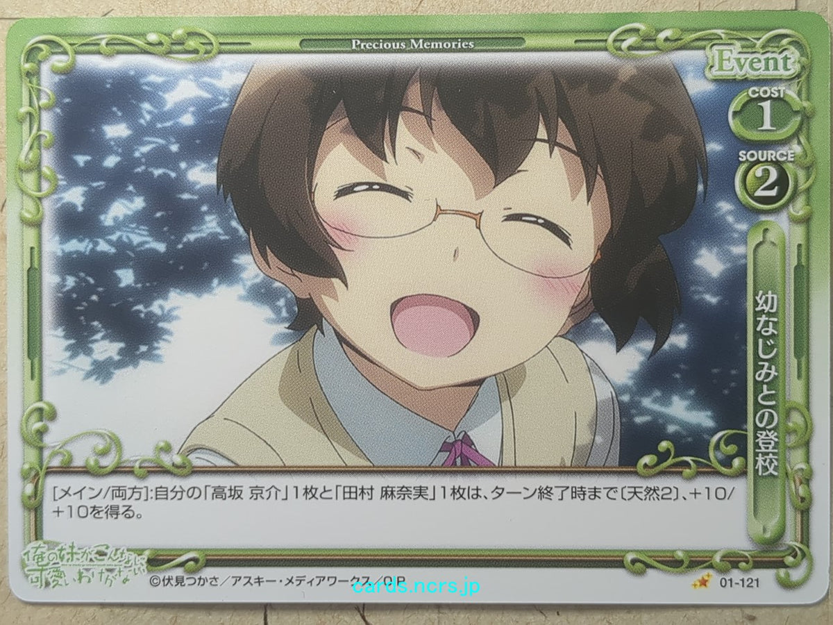 Precious Memories Oreimo PM/ORE-01-121 1 Star Manami Tamura Trading Card NM