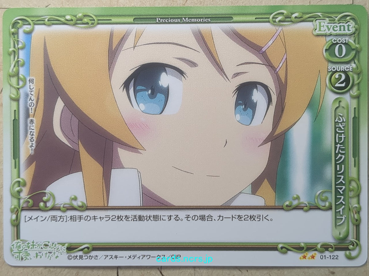Precious Memories Oreimo PM/ORE-01-122 2 Star Kirino Kosaka Trading Card NM
