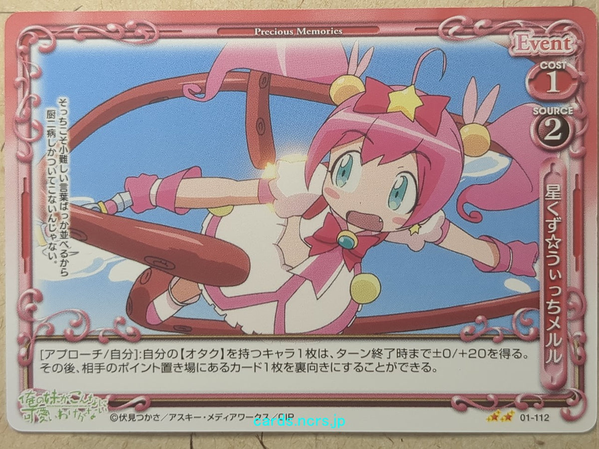 Precious Memories Oreimo PM/ORE-01-112 2 Star Trading Card NM