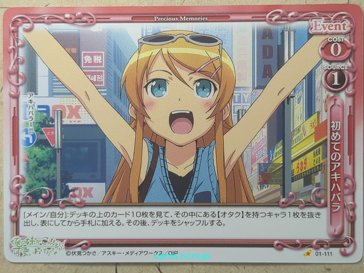 Precious Memories Oreimo PM/ORE-01-111 1 Star Kirino Kosaka Trading Card NM