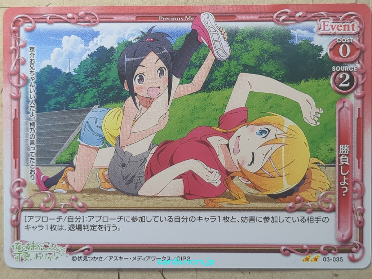 Precious Memories Oreimo PM/ORE-03-035 2 Star Kirino Kosaka Trading Card NM