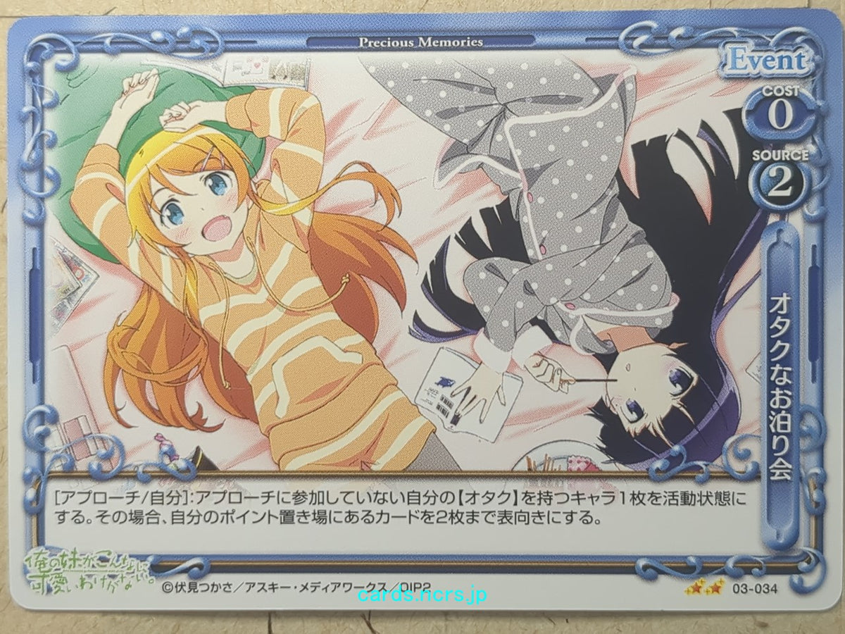 Precious Memories Oreimo PM/ORE-03-034 2 Star Kirino Kosaka Trading Card NM