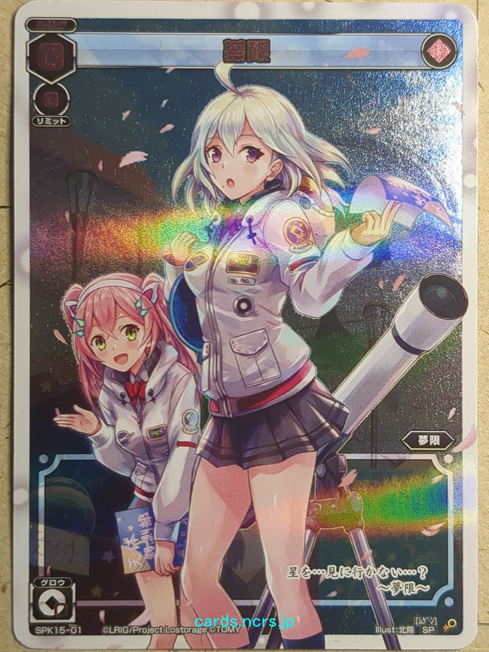 Wixoss W Wixoss Mugen Trading Card WXSPK15-01