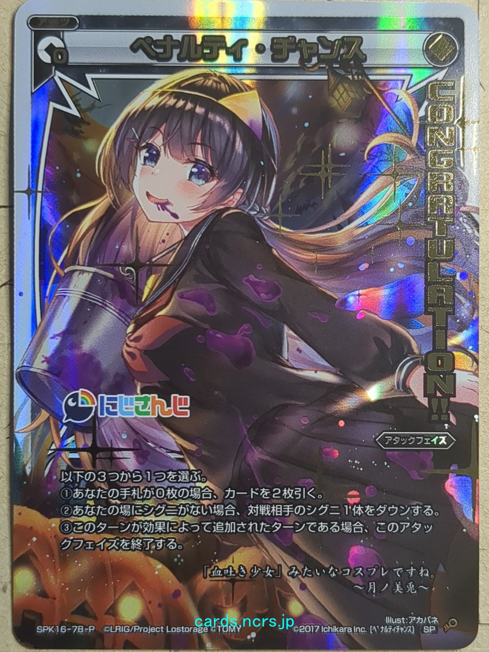 Wixoss W Wixoss WXSPK16-7B-P SP Trading Card NM