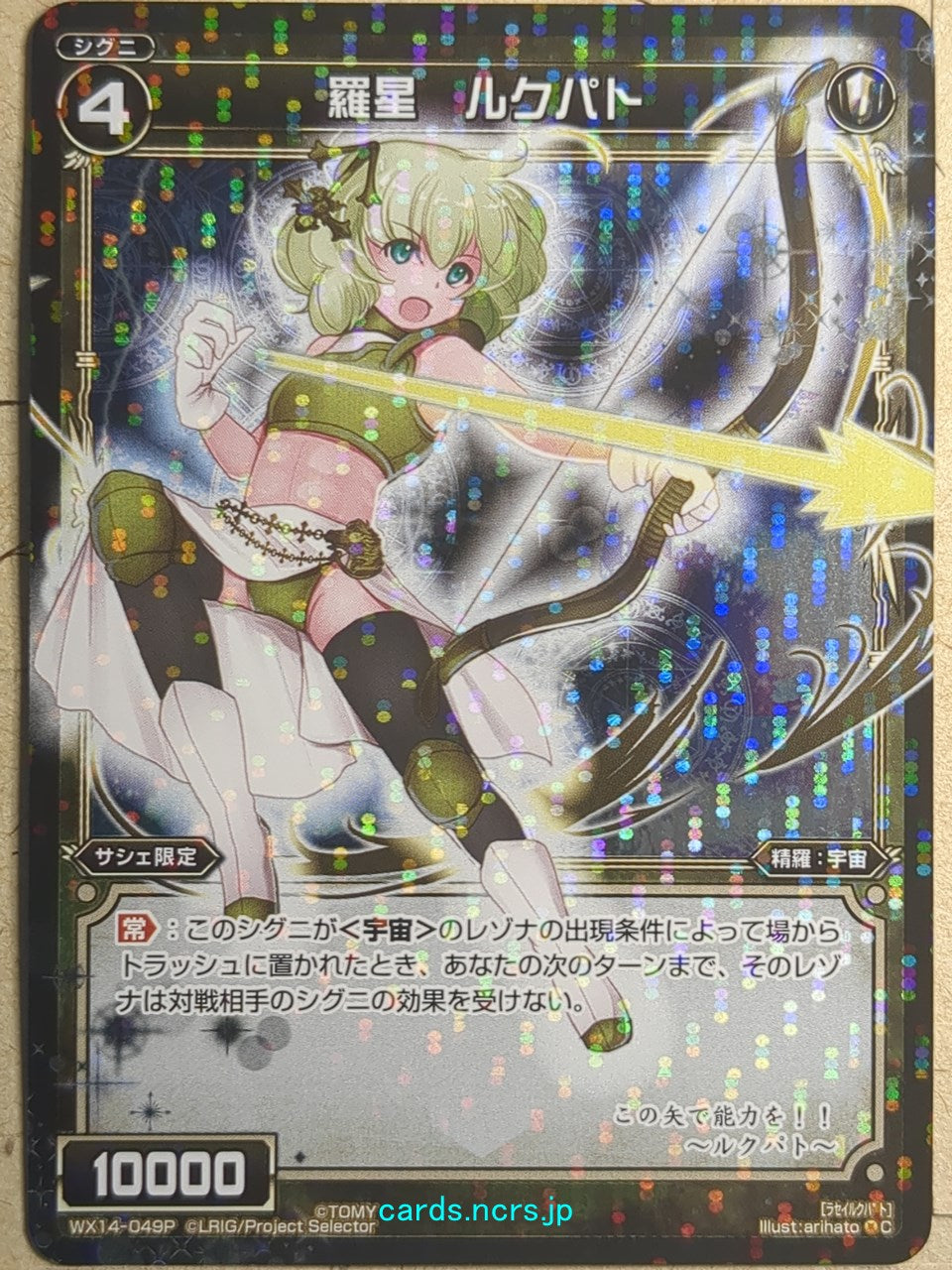 Wixoss Bk Wixoss WX14-049P C Rukpat Trading Card NM
