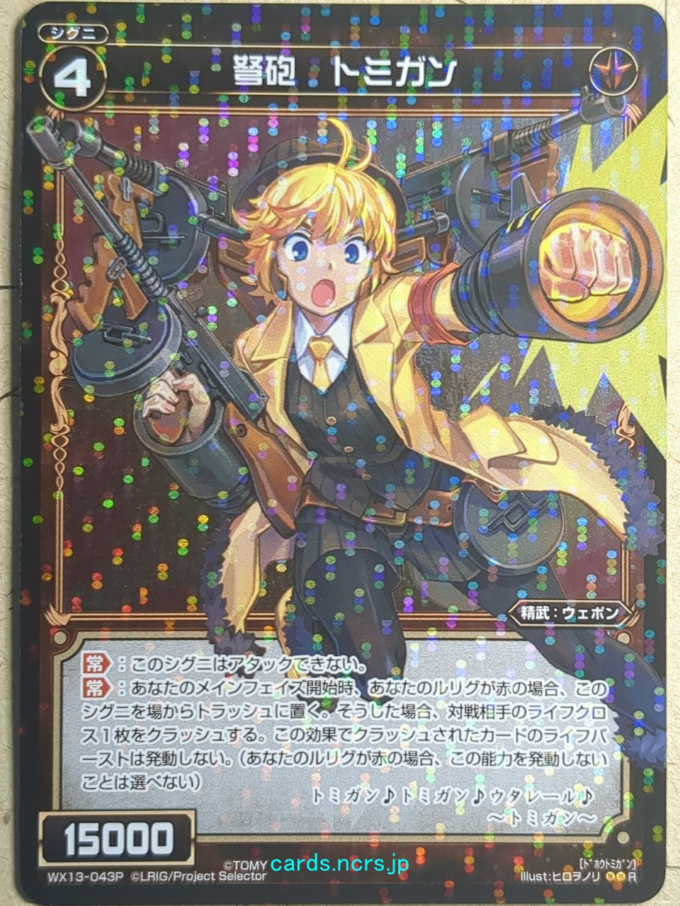 Wixoss Bk Wixoss WX13-043P R Tommygun Trading Card NM