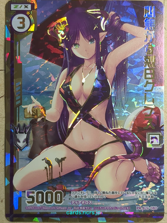 Z/X Zillions of Enemy X Z/X B26-080-PR PR Crepus Trading Card NM