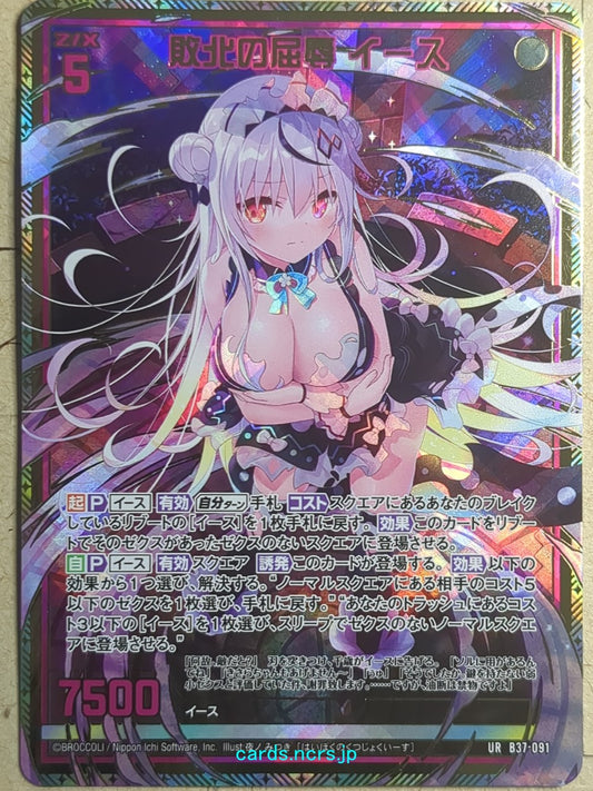 Z/X Zillions of Enemy X Z/X B37-091-UR UR Yith Trading Card NM