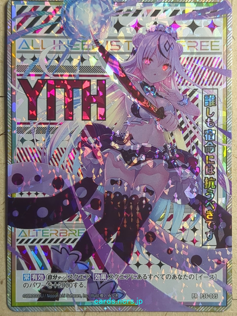 Z/X Zillions of Enemy X Z/X P36-005-PR PRH Yith Trading Card NM