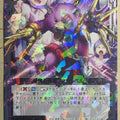 Z/X Zillions of Enemy X Z/X B15-063-SR SR Faulpelz Trading Card NM