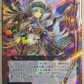 Z/X Zillions of Enemy X Z/X B14-012-SR SR Gandiva Trading Card NM