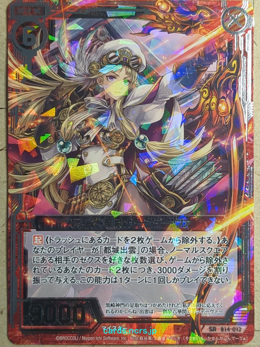 Z/X Zillions of Enemy X Z/X B14-012-SR SR Gandiva Trading Card NM