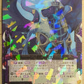Z/X Zillions of Enemy X Z/X B20-079-SR SR Sieger Trading Card NM