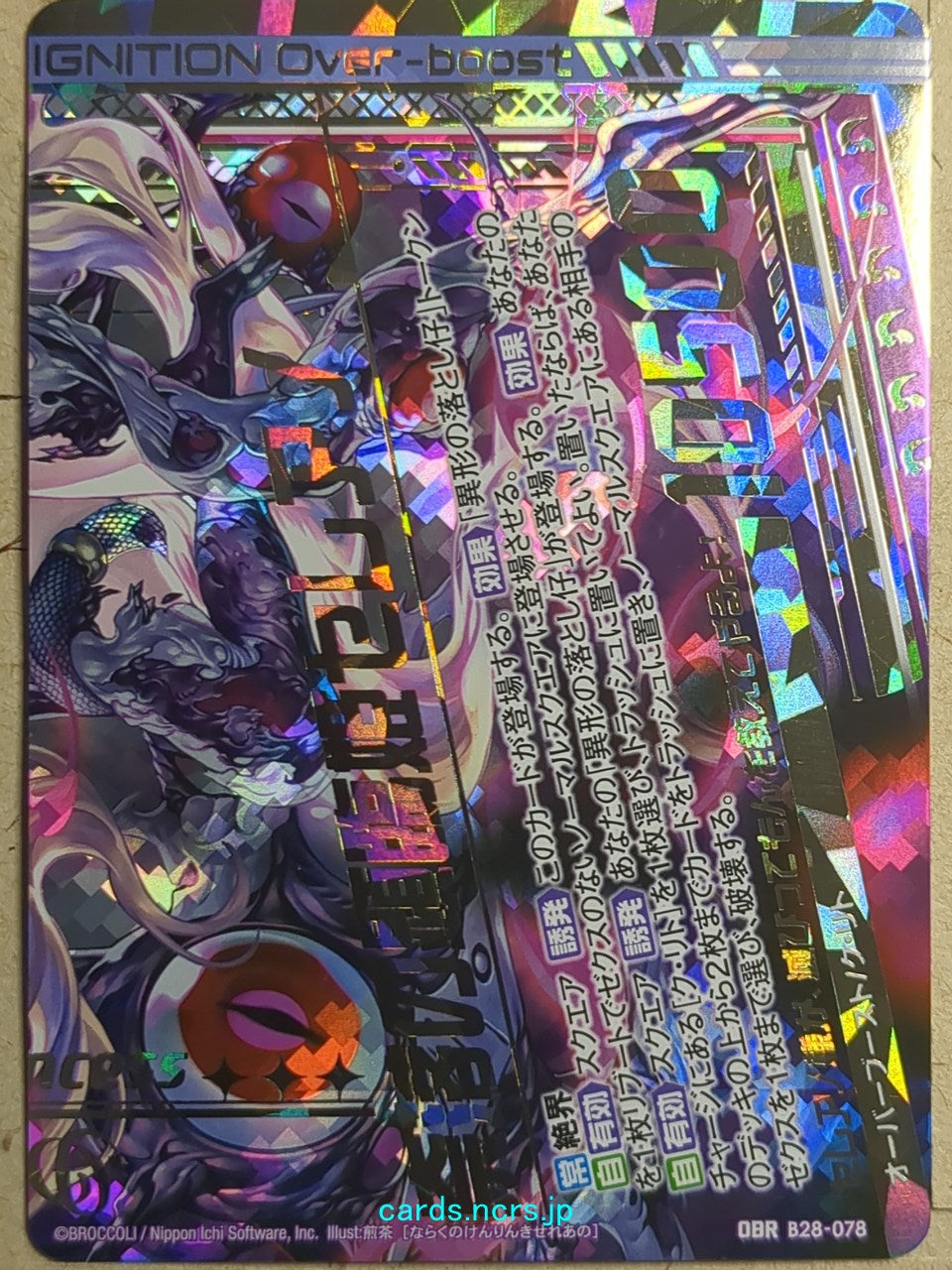 Z/X Zillions of Enemy X Z/X B28-078-OBR OBR Celaeno Trading Card NM