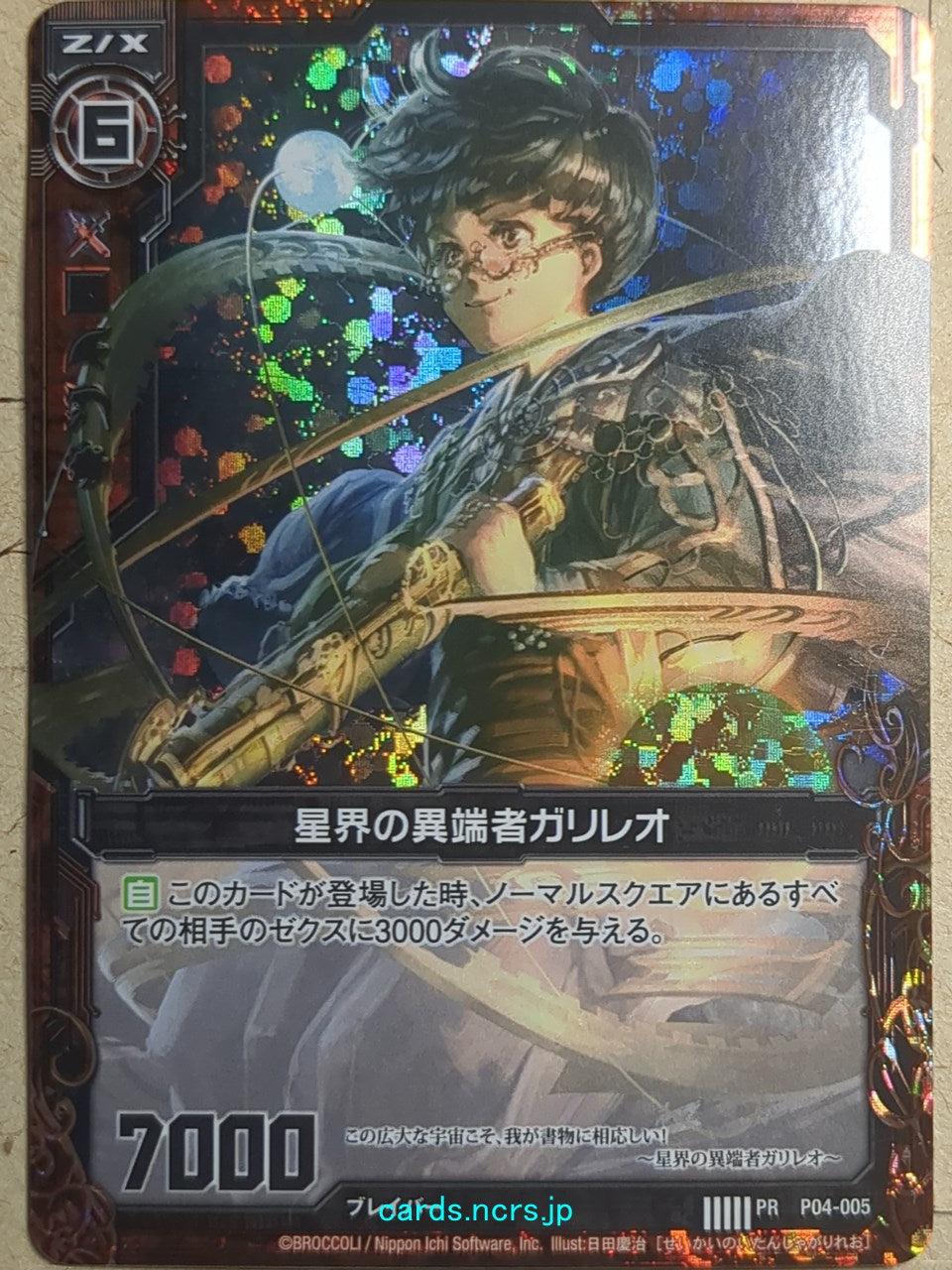Z/X Zillions of Enemy X Z/X P04-005-PRH PR Galileo Trading Card NM