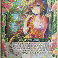 Z/X Zillions of Enemy X Z/X B14-092-R R Were-Serval Trading Card NM