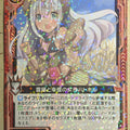 Z/X Zillions of Enemy X Z/X B14-005-R R Hathor Trading Card NM