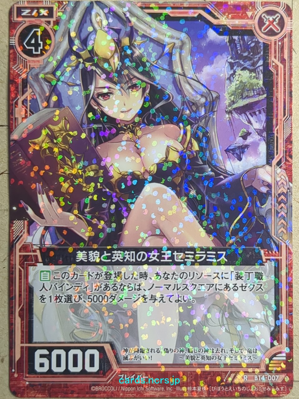 Z/X Zillions of Enemy X Z/X B14-007-R R Semiramis Trading Card NM