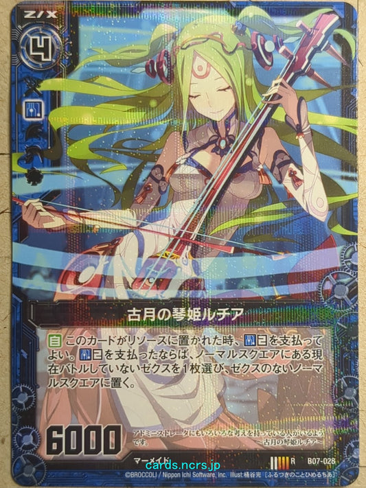 Z/X Zillions of Enemy X Z/X B07-028-R R Lucia Trading Card NM