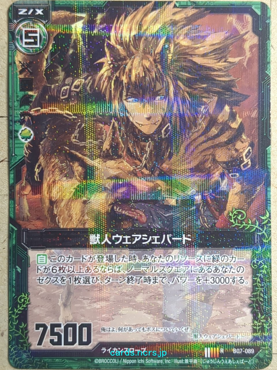 Z/X Zillions of Enemy X Z/X B07-089-R R Were-Shepherd Trading Card NM